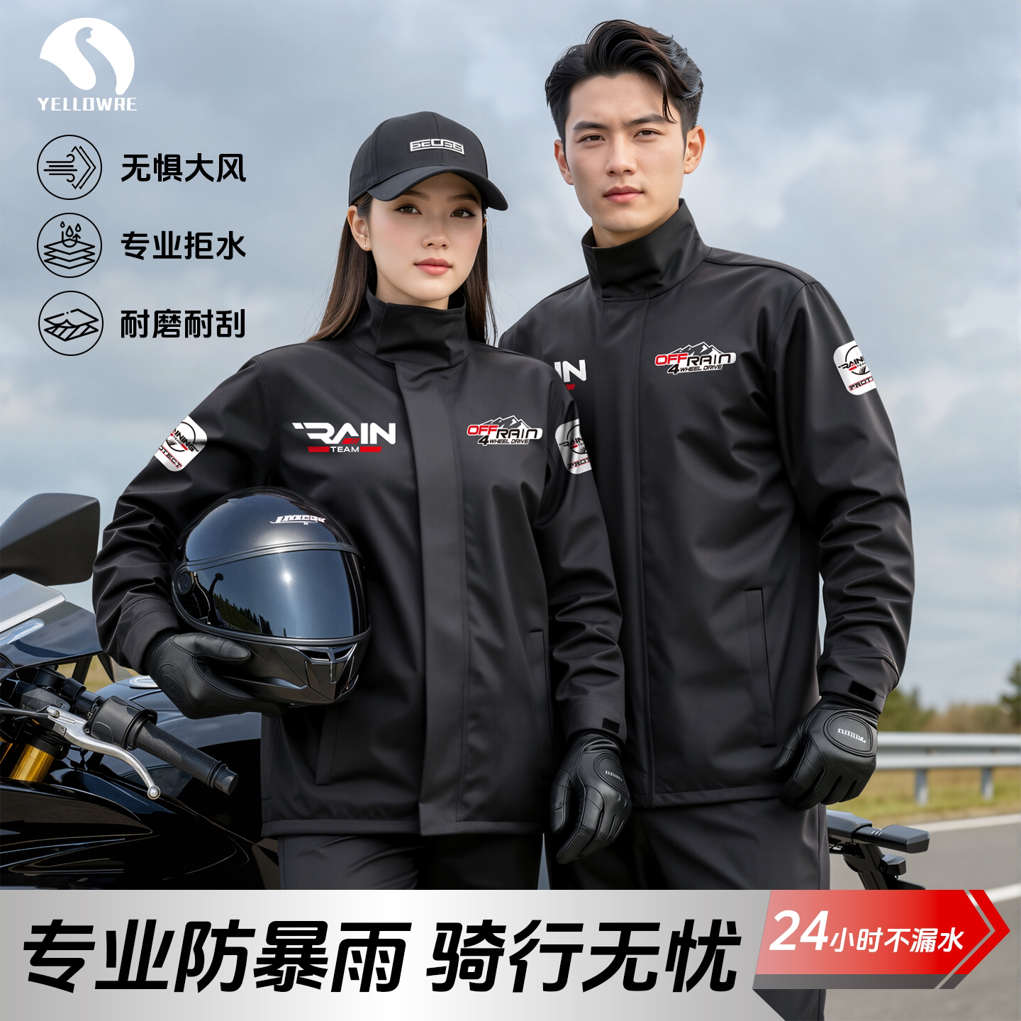 分体式雨衣摩托车骑行套装外卖骑手防暴雨电动车骑行专用成人外穿