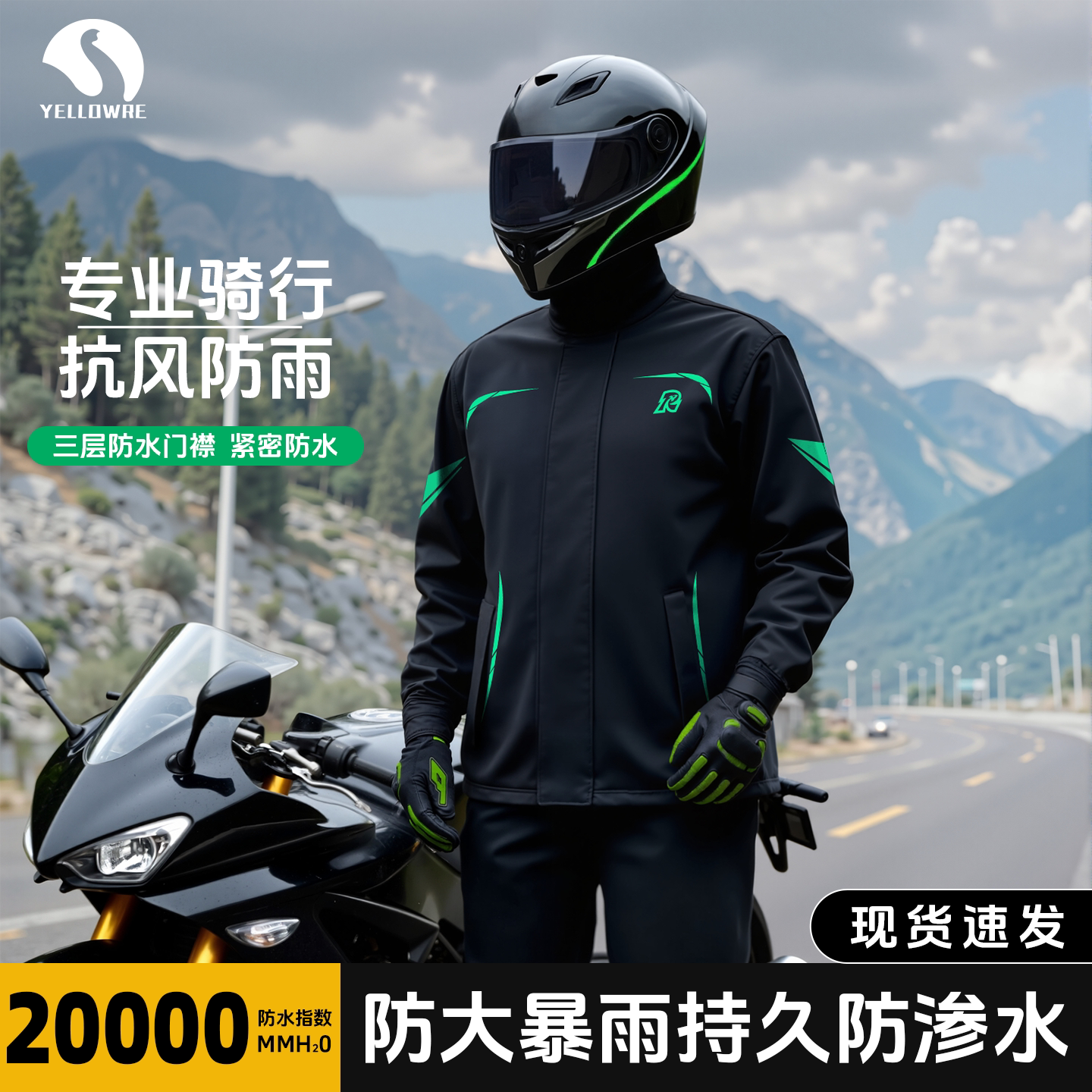 分体式雨衣防暴雨摩托车骑行套装男款成人外穿电动车外卖骑手专用