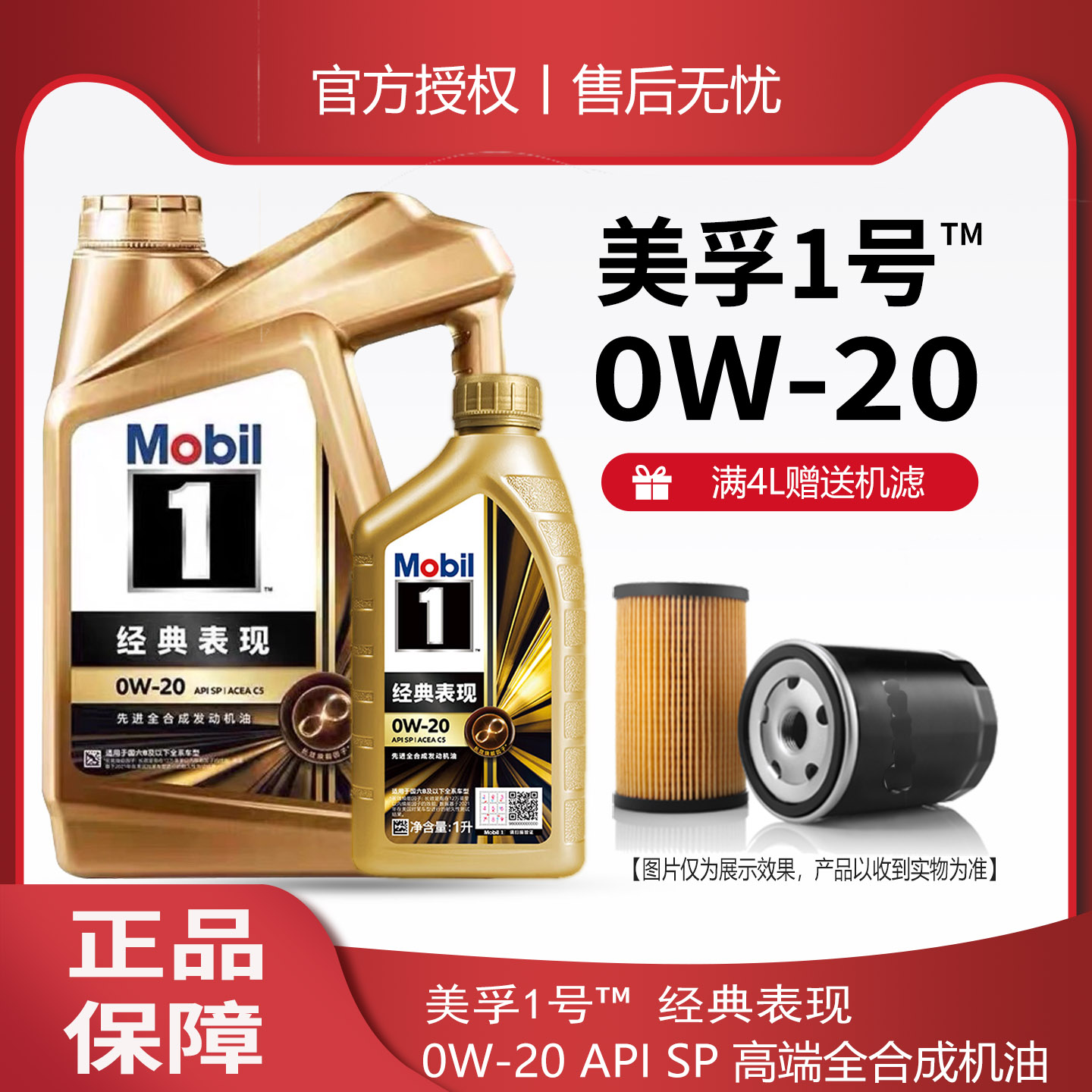 官方授权 正品保障