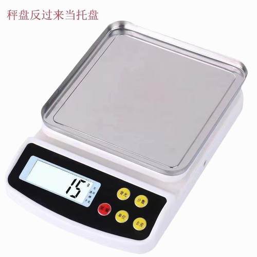 德国进口精准电子秤家用