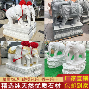 石雕大象一对汉白玉天然大理石头青石石象公司别墅大门口招财摆件