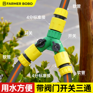 带阀门开关水管软管三通接头4分6分1寸快接分水阀Y型转接配件大全