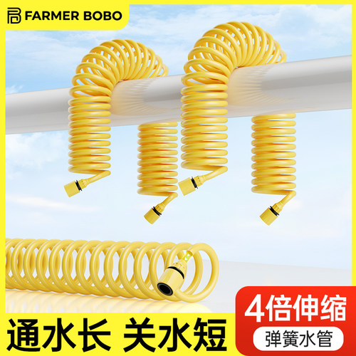 家用弹簧伸缩水管软管高压水枪家用喷枪增压浇花浇菜冲洗接自来水