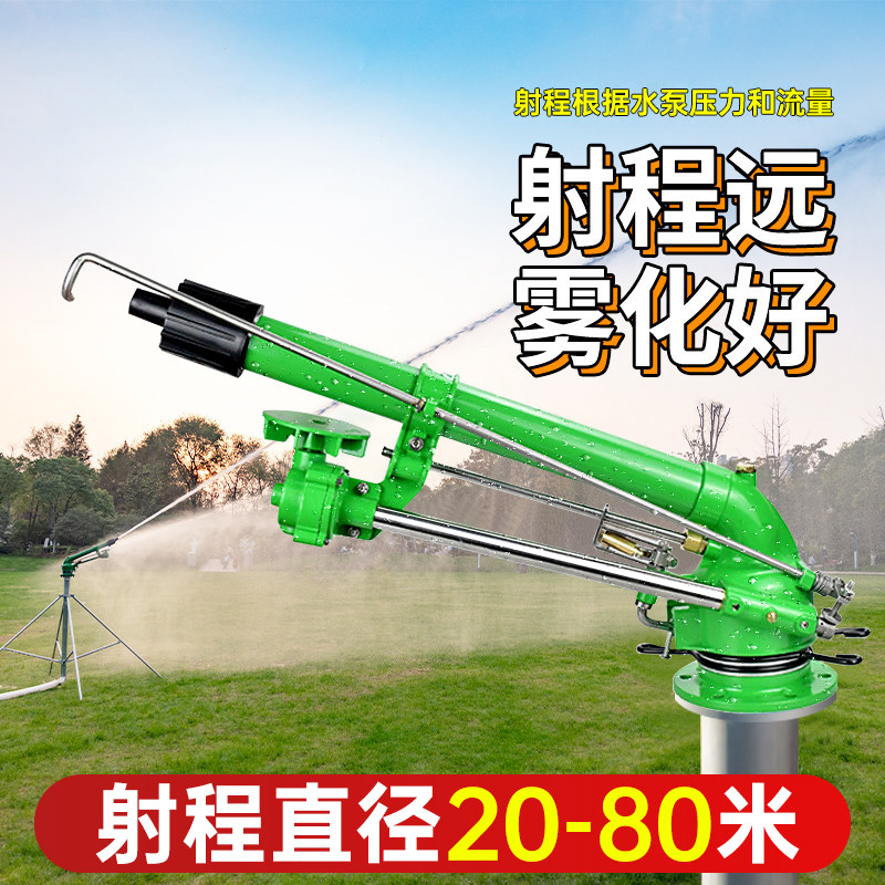 农业灌溉摇臂喷灌喷头涡轮喷枪园林草坪自动灌溉设备农用抗旱浇地