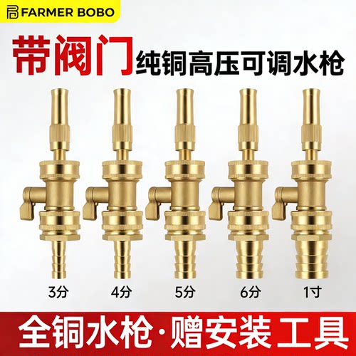 高压洗车水枪家用纯铜强力增压喷头接水龙头4分6软管1寸洗车神器