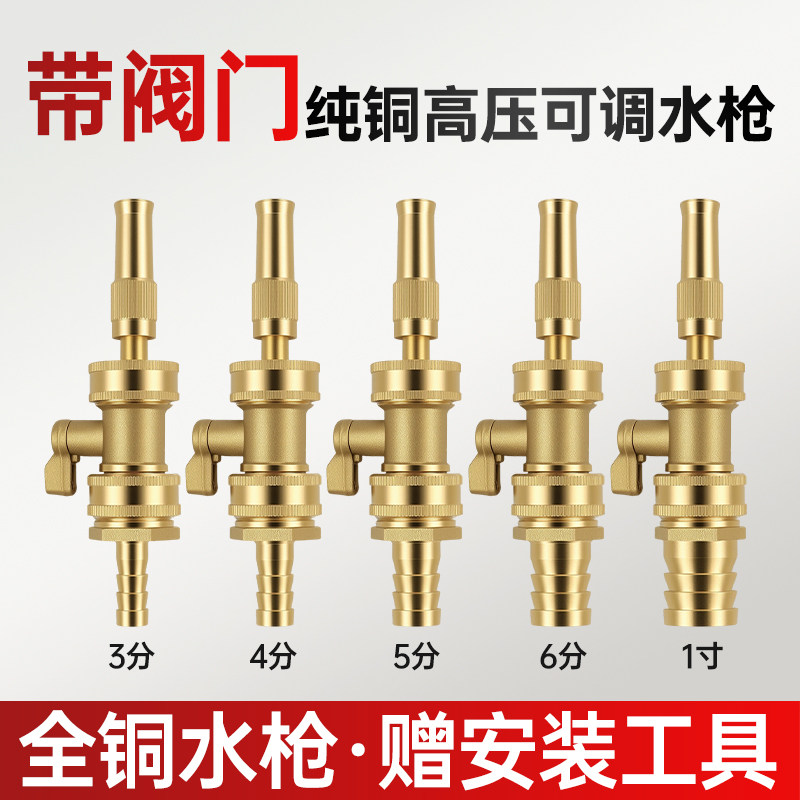 纯铜高压洗车水枪家用强力增压喷头4分防爆防冻水管软管浇花神器
