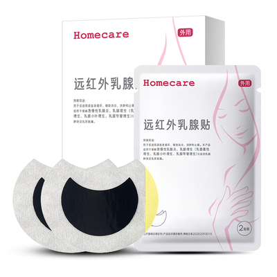 医用级乳腺贴乳腺增生