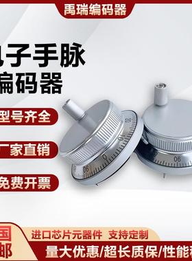 ZSS600-001-100B-5L数控电子手轮车床手摇广数手脉脉冲产生器新