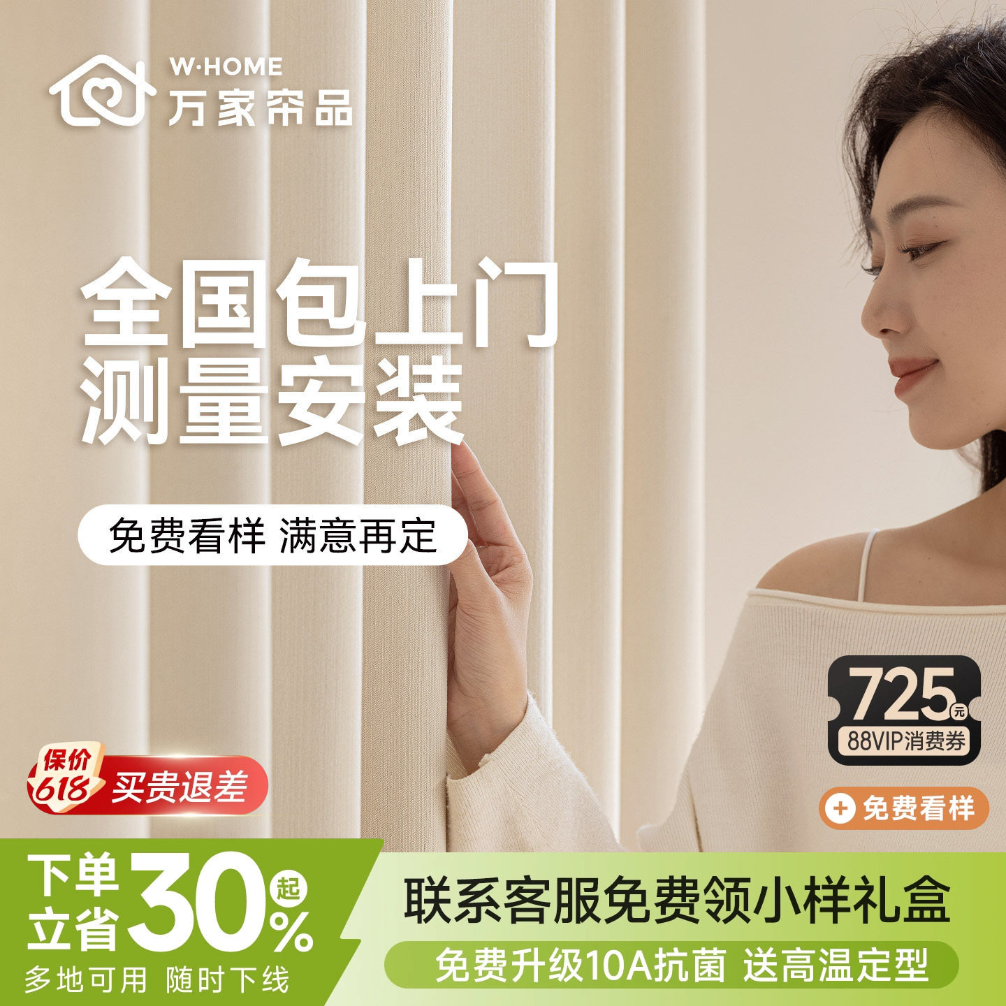 万家帘品全屋定制窗帘电动高级感2026年新款法式卧室客厅绍兴柯桥