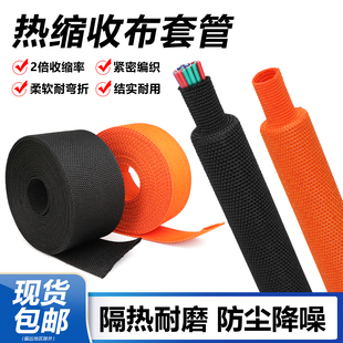 热收缩布套管PET纺织耐磨耐高温汽车线束线缆保护热缩编织套管