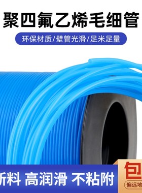 铁氟龙管150V 耐高温耐腐蚀特氟龙管四氟毛细管PTFE蓝色L型