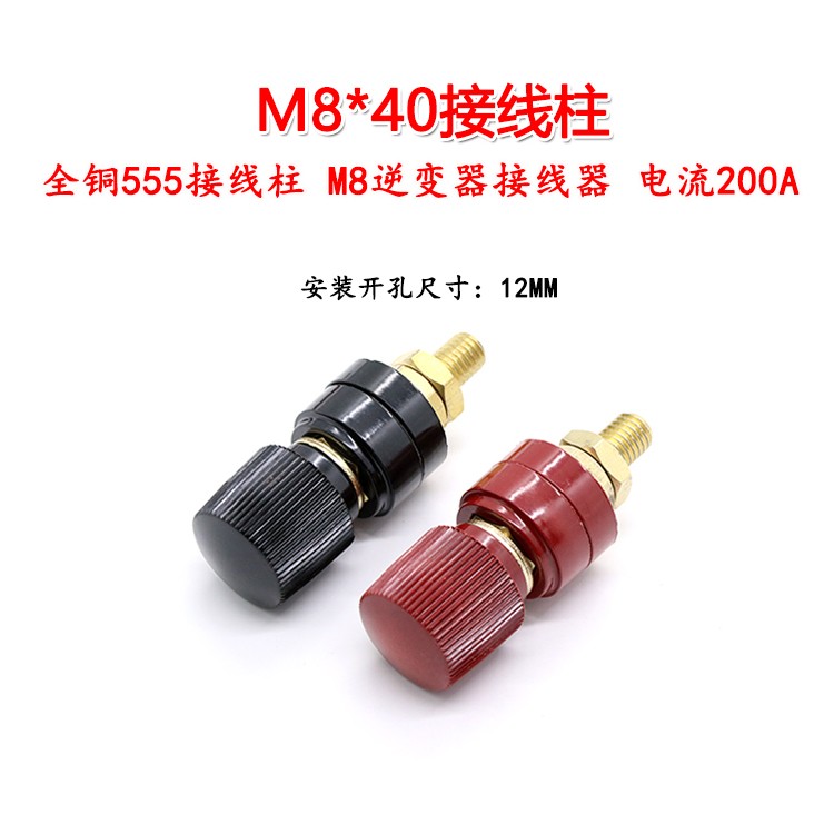 M8x40铜接地柱逆变器