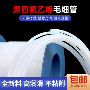 铁氟龙管600V 器件绝缘保护特氟龙管四氟毛细管PTFE半透明S型 元
