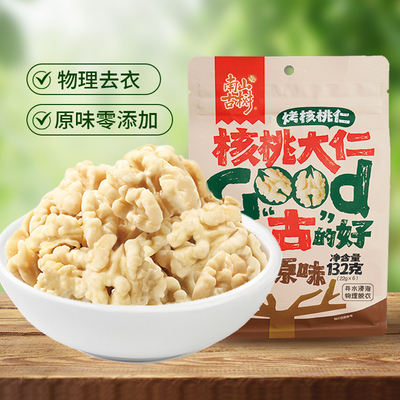 百年原味核桃仁去皮零添加不打药