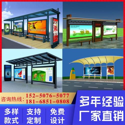 公交车候车亭城市乡镇仿古公交站台不锈钢太阳能智能公交站牌定制