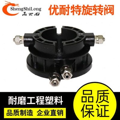 上海巴兰仕优耐特科星轮胎拆装扒胎机原厂配件旋转阀配导分换气阀