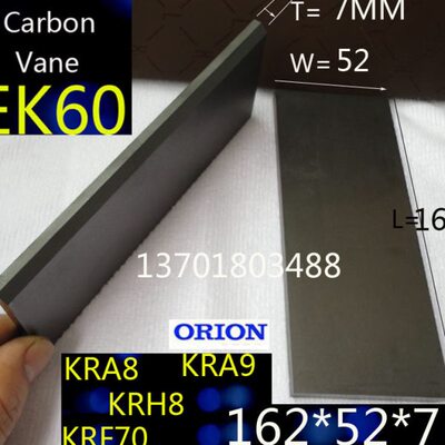 orion真空泵碳片162*52*7好利旺石墨片KRA8  KRA9  KRF70  KRH8