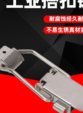 304不锈钢自锁搭扣 防松搭扣 紧固型搭扣 C-1240-T-3 弯钩搭扣