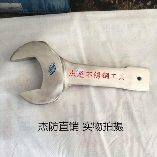不锈钢敲击呆扳手85mm 不锈钢304敲击开口扳手 不锈钢插口扳手