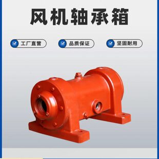 高温水冷轴承座油冷风机轴承箱联轴器皮带轮带主轴 风机轴承箱