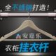 安嘉乐衣柜挂衣杆固定式 加厚不锈钢衣架晾衣杆浴帘窗帘卫生间横杆