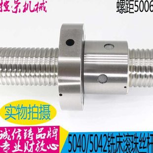 长度6 铣床升降滚珠丝杆 机床配件蚌埠铣床X5042A 滚珠丝杆FF5006