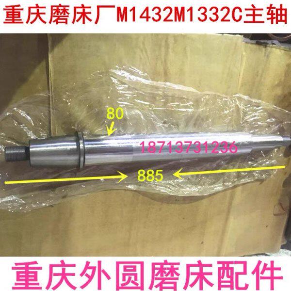 重庆磨床厂M1332C M1432砂轮主轴轴瓦磨架轴径80外圆磨床配件