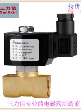 三力信ZS1DF02铜常闭DF/MF02/13微型电磁阀N1D05-D06-DC8-C10-D10