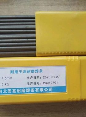 耐磨焊条D708D998超耐合金碳化钨高硬度堆焊焊条D212D256