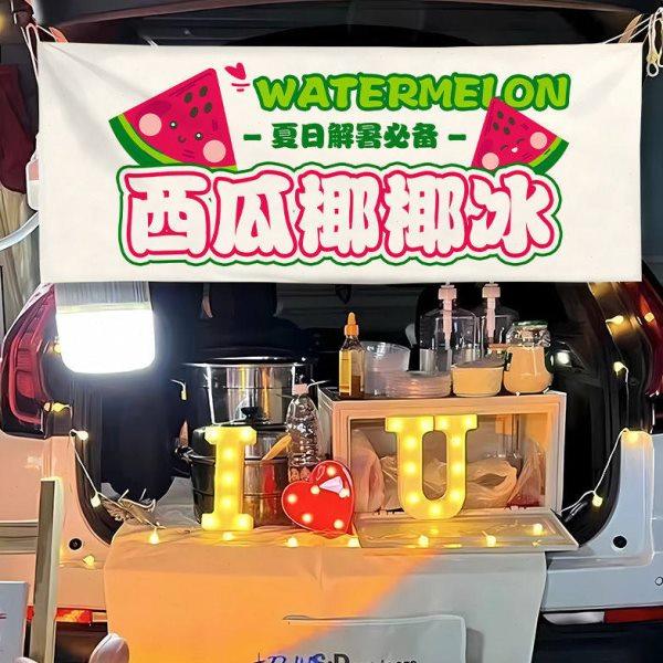 西瓜椰椰冰条幅背景布集市夜市挂布后备箱摆摊挂布网红宣传广告布,居家布艺,挂毯/壁毯,淘宝优惠券,粉丝福利购,淘宝优惠卷