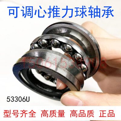 推力球轴承53306 53307 53308 53309 53310 53311 53312 53313 U