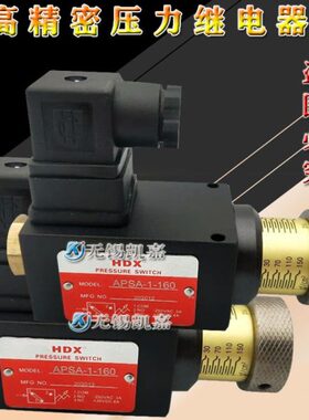 APSA-1-160海德信HDX压力继电器