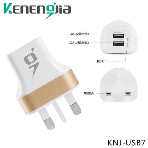 2.1A双口USB手机充电器 英规三脚插头中国香港新加坡马来西亚插座