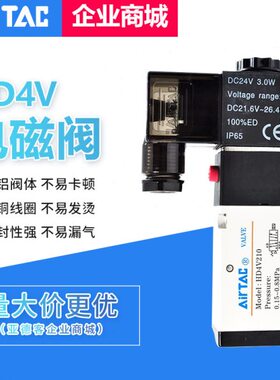 原装亚德客电磁阀HD4V110/210/120/220/130C/230C阀岛型电磁阀