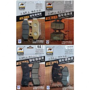 009 T90 T3...前后陶瓷碟刹片 适用深远电动车刹车片007