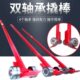 劲友起重撬棍撬棒翘棍搬运工具扁头撬杠重型轴承滑轮3吨5t小坦克