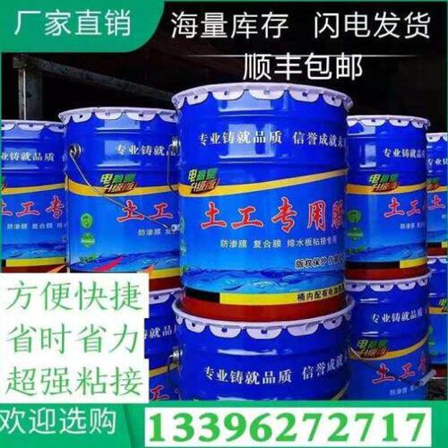 土工专用胶电加热型ks热熔胶修补粘接土工膜补漏两布一膜一布一膜