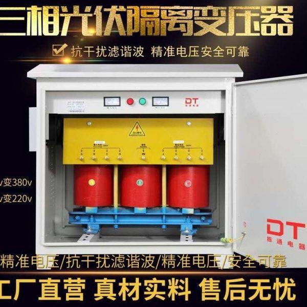 三相变压器380V变220V 200V干式隔离变压器50KW100KVA150KVA200KW