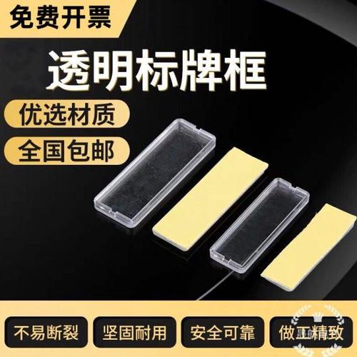货架展示牌仓库书架分类标签牌插盒透明平面卡条挂式价格牌标字框