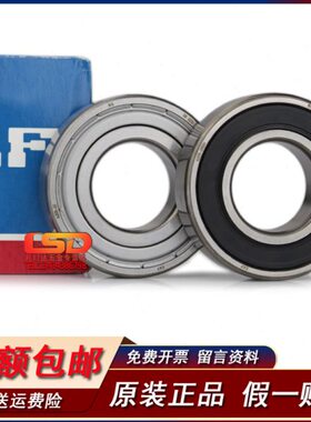 瑞典进口机械轴承6012 6013 6014 6015 6016 6017-2Z 2RS1 /C3WT