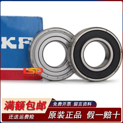 瑞典进口机械轴承6012 6013 6014 6015 6016 6017-2Z 2RS1 /C3WT