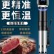 低温慢煮机家用牛排鸡胸肉水煮sousvide恒温加热器水浴低温慢煮棒
