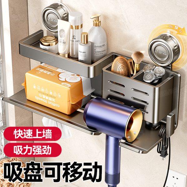 吸盘吹风机置物架免打孔壁挂式卫生间多功能风筒支架可拆卸收纳架