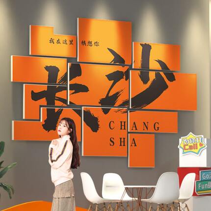 长沙网红打卡地背景墙拍照区布置露营风工业户外墙面可定制城市