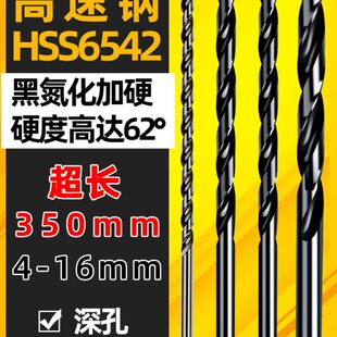 高速钢加长350mm直柄麻花钻头4.2 5 6 7 8 9 10直钻不锈钢 抛物线