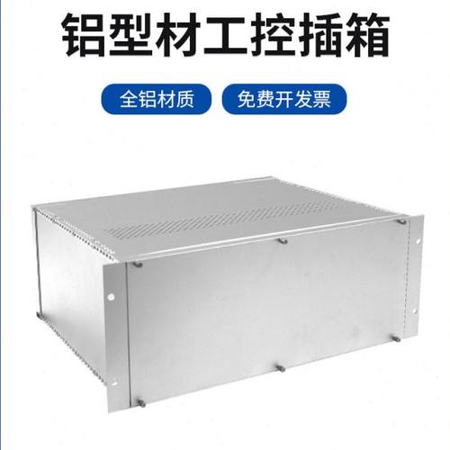 5u工控插箱铝型材外壳定制控制器6u散热仪器2u4u箱体加厚全铝机箱