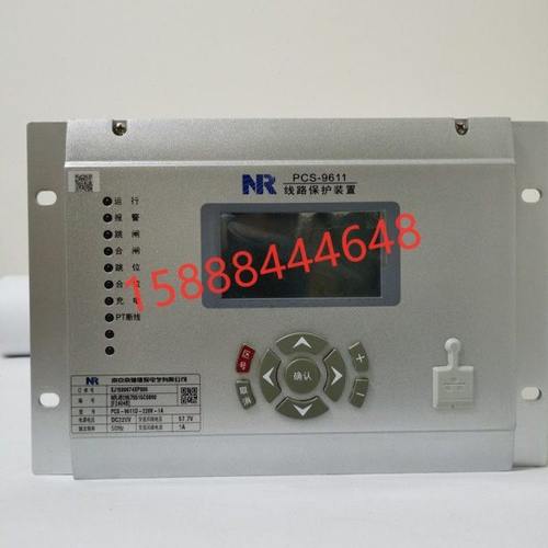 南瑞继保PCS-9611线路保护器9621站前变9613线路光纤纵差保护装置