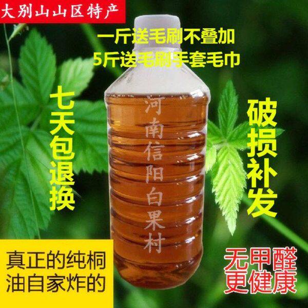 桐油熟桐油木器漆木蜡油清漆 防水防腐漆蜂箱漆木船的佳品