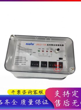 JGL2-121.JGL2-125D.JGL2-126.JGL2-111 115带时限过流继电器