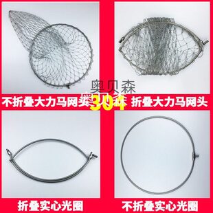 不锈钢钓鱼抄网头折叠大力马防挂大物抄网捞鱼网兜304实心抄网圈